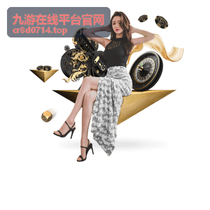 九游在线平台覆盖内容管理与协作沟通场景
